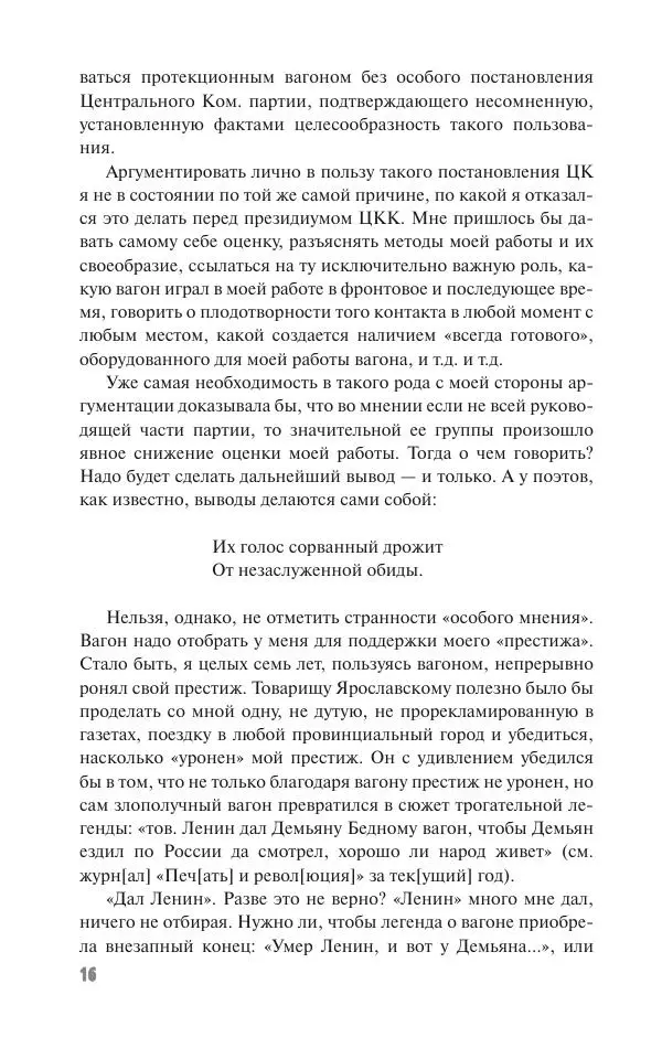 Вячеслав Кабанов - Вождь и культура. Переписка И. Сталина с деятелями литературы</p> --