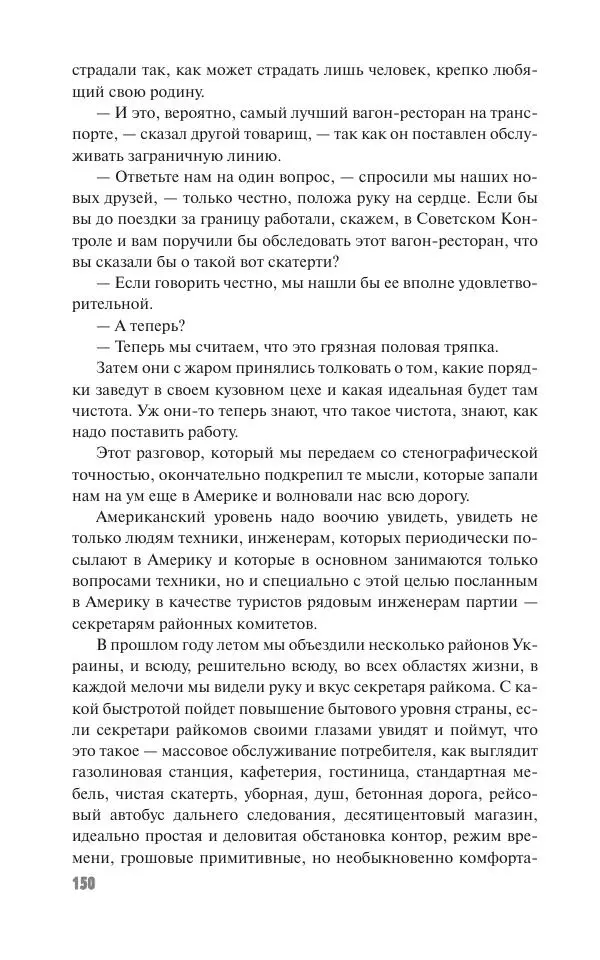 Вячеслав Кабанов - Вождь и культура. Переписка И. Сталина с деятелями литературы и искусства. 1924–1952. 1953–1956 - Страница № 150