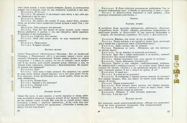 Михаил Коршунов - Бумбараш - Страница № 11