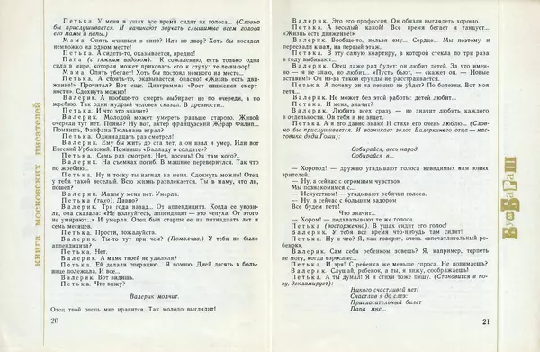 Михаил Коршунов - Бумбараш - Страница № 12