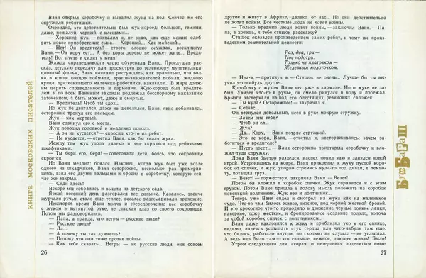 Михаил Коршунов - Бумбараш - Страница № 15