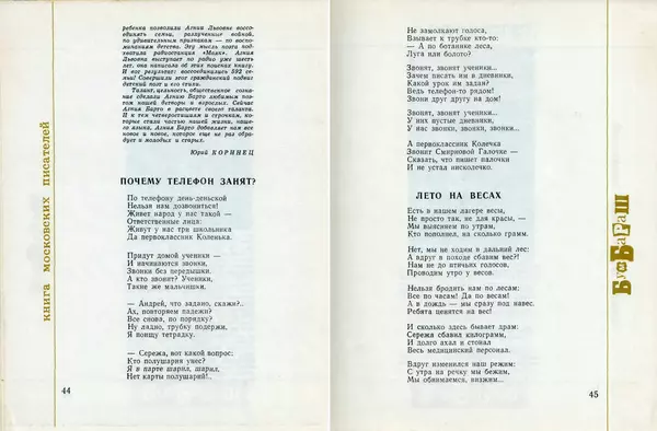 Михаил Коршунов - Бумбараш - Страница № 24