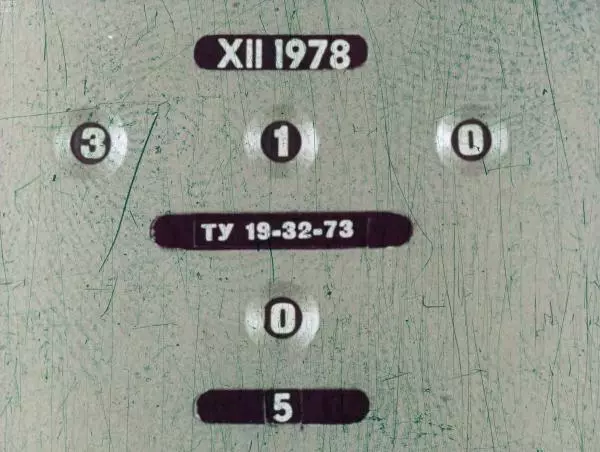 Эдуард Успенский - Мнемотехника - Страница № 1