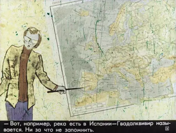 Эдуард Успенский - Мнемотехника - Страница № 6