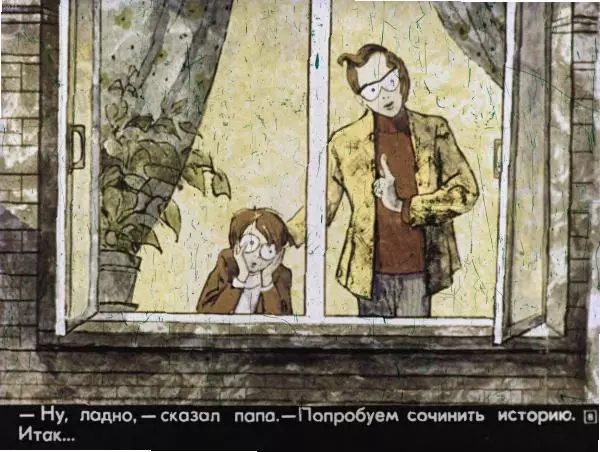 Эдуард Успенский - Мнемотехника - Страница № 11