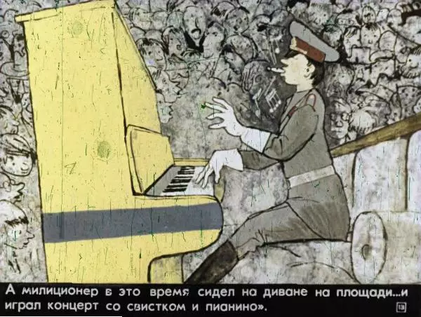 Эдуард Успенский - Мнемотехника - Страница № 16