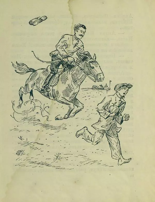 Яков Тайц - Антон и антоновка - Страница № 13