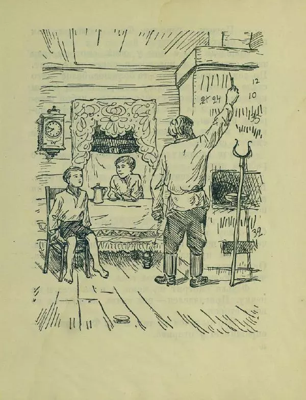 Яков Тайц - Антон и антоновка - Страница № 43