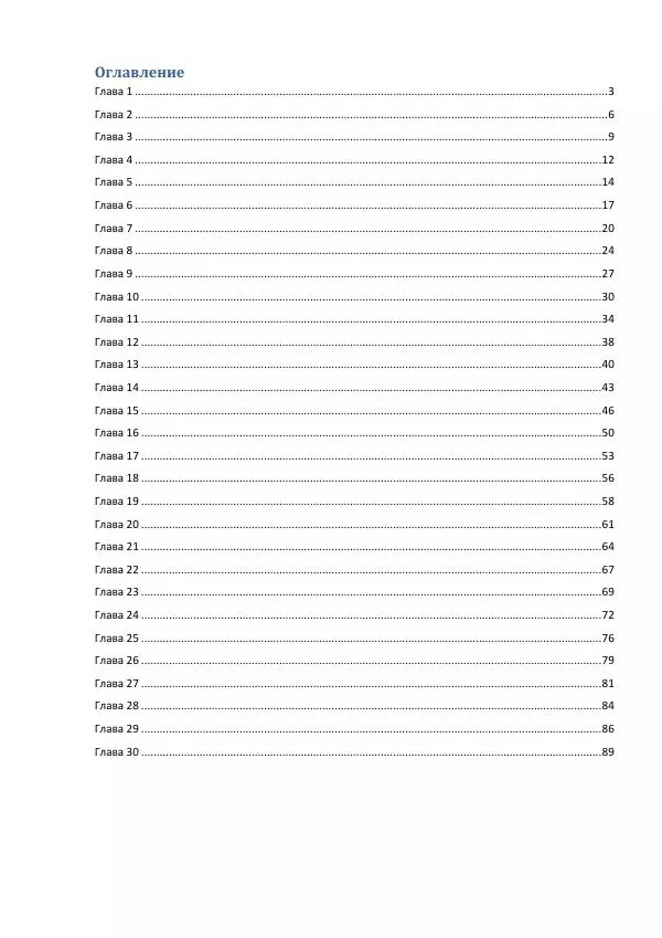 Кэтрин Эпплгейт - Подземелье - Страница № 2