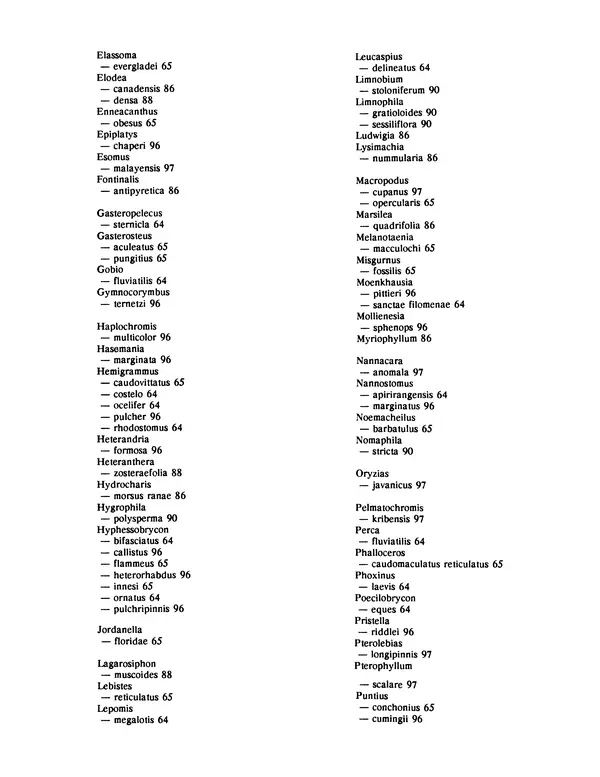 Ганс Фрей - Твой аквариум - Страница № 123