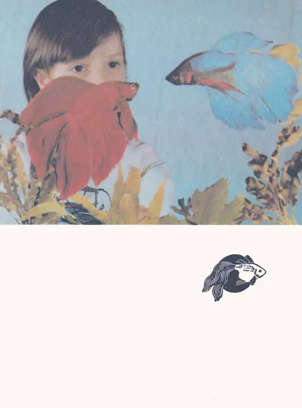 Ганс Фрей - Твой аквариум - Страница № 133