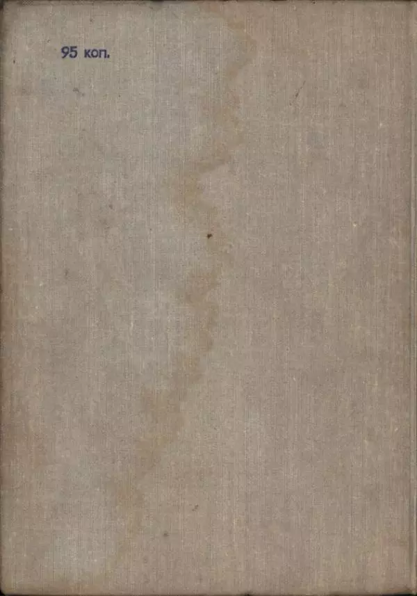 Радий Погодин - Повести и рассказы - Страница № 2