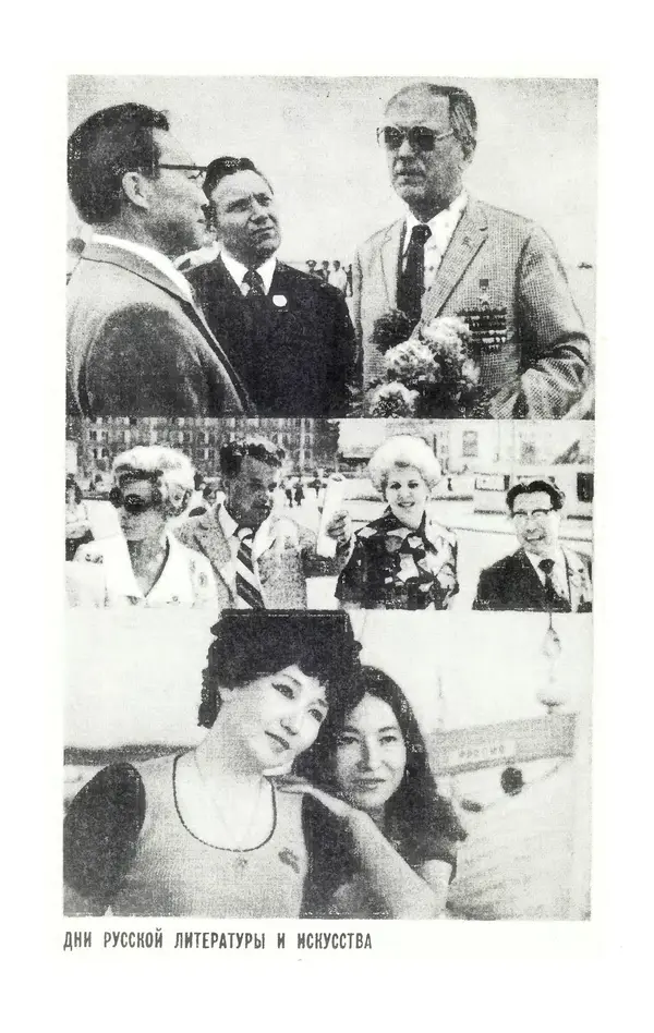  Журнал «Полярная звезда» - Полярная звезда 1975 №04 - Страница № 2