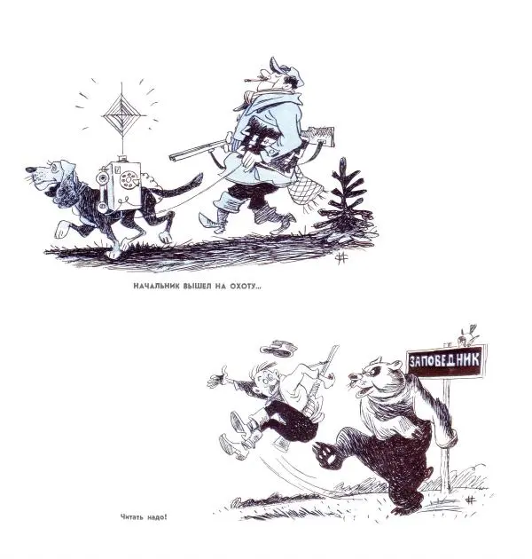 Игорь Сычев - Карикатуры - Страница № 6