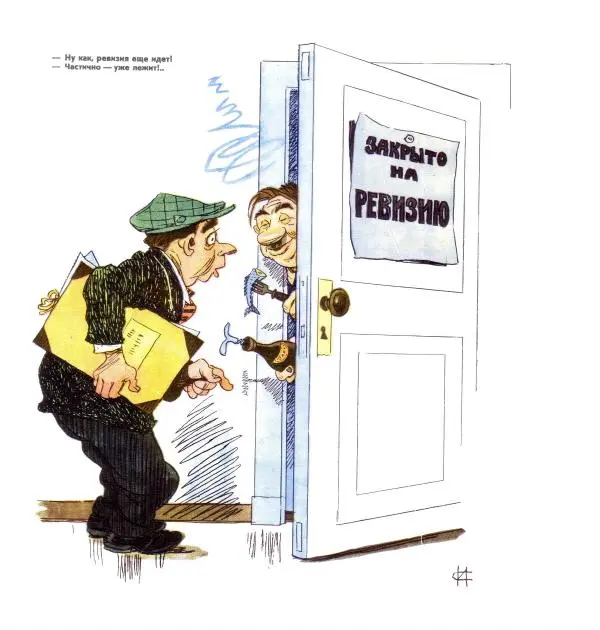 Игорь Сычев - Карикатуры - Страница № 10