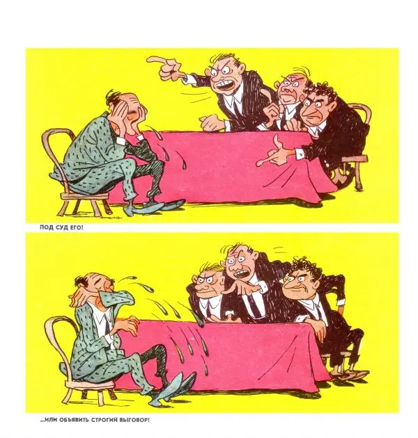 Игорь Сычев - Карикатуры - Страница № 16