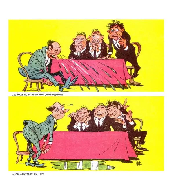 Игорь Сычев - Карикатуры - Страница № 17