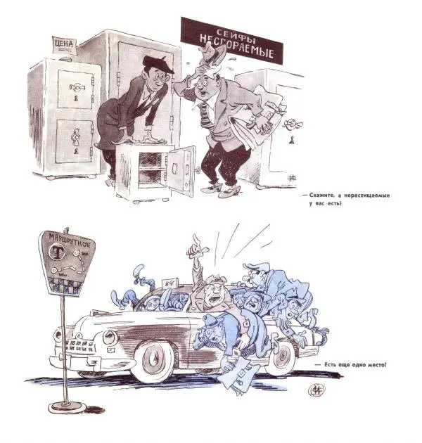 Игорь Сычев - Карикатуры - Страница № 18