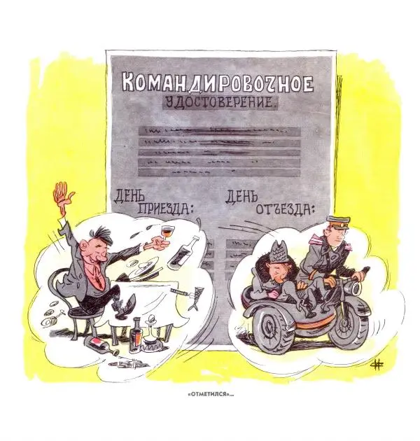 Игорь Сычев - Карикатуры - Страница № 24