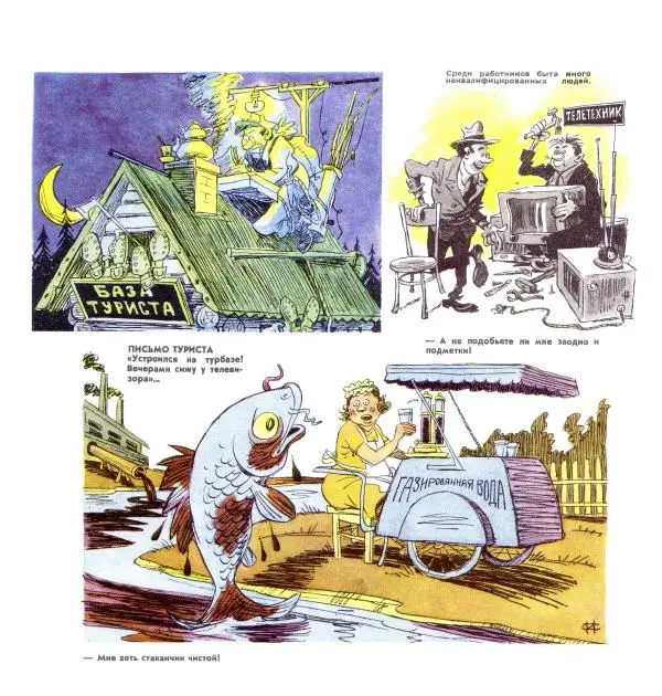 Игорь Сычев - Карикатуры - Страница № 26