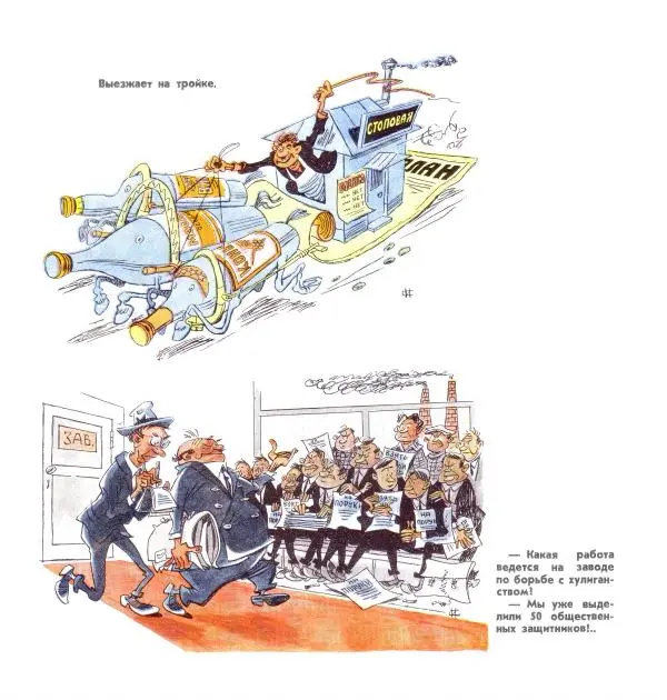 Игорь Сычев - Карикатуры - Страница № 29