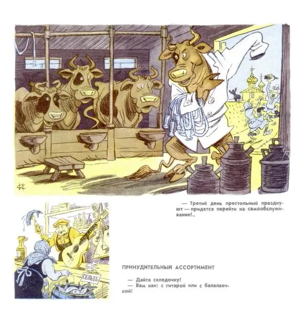 Игорь Сычев - Карикатуры - Страница № 35