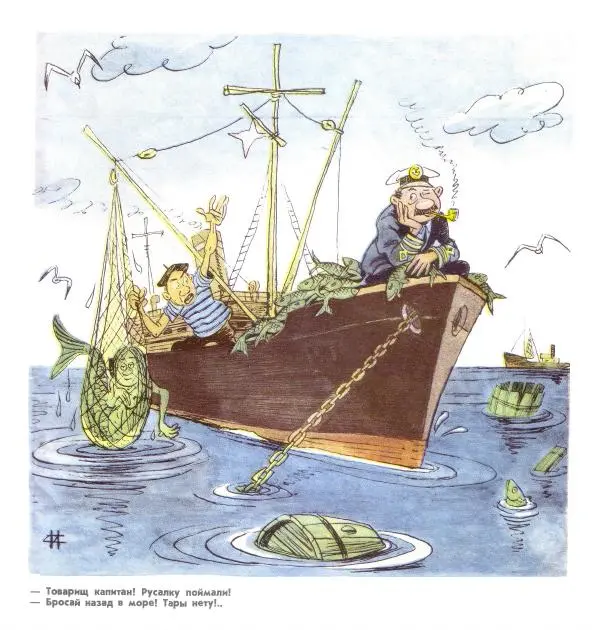 Игорь Сычев - Карикатуры - Страница № 36