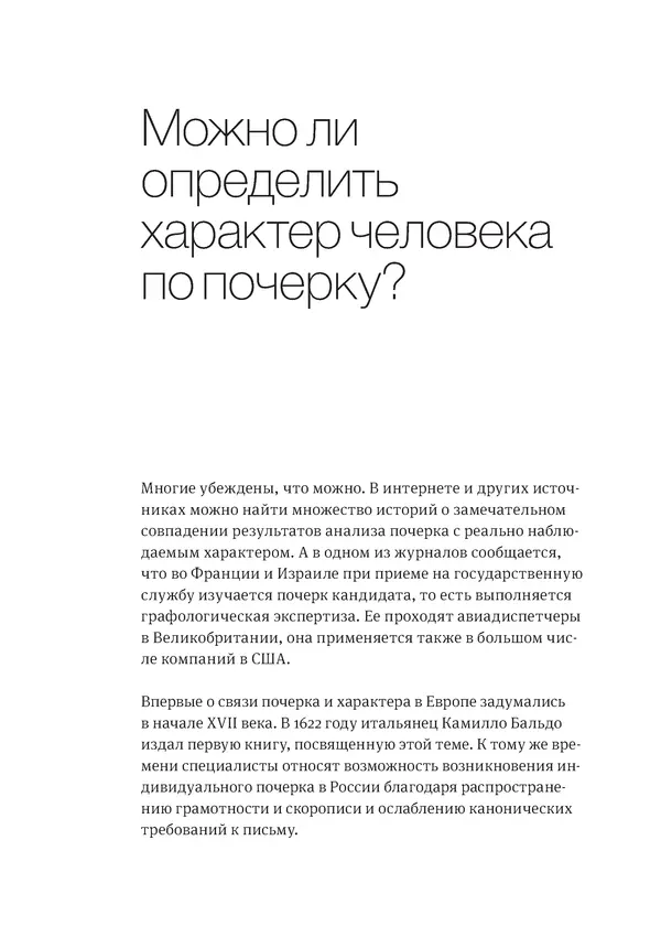 Владимир Антонец - Простые вопросы. Книга, похожая на энциклопедию - Страница № 108