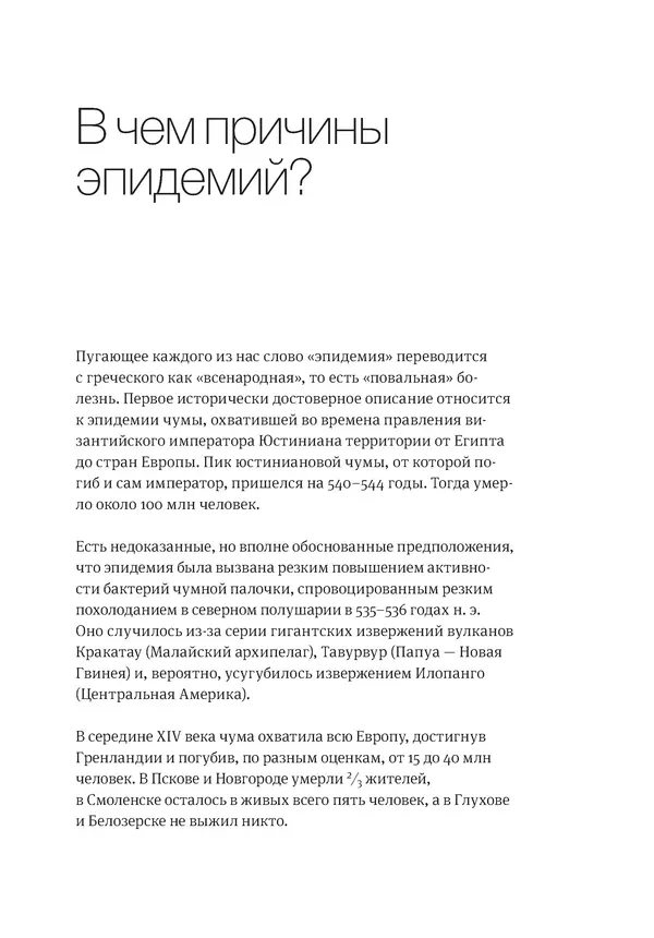 Владимир Антонец - Простые вопросы. Книга, похожая на энциклопедию - Страница № 11