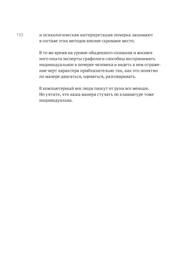 Владимир Антонец - Простые вопросы. Книга, похожая на энциклопедию - Страница № 110