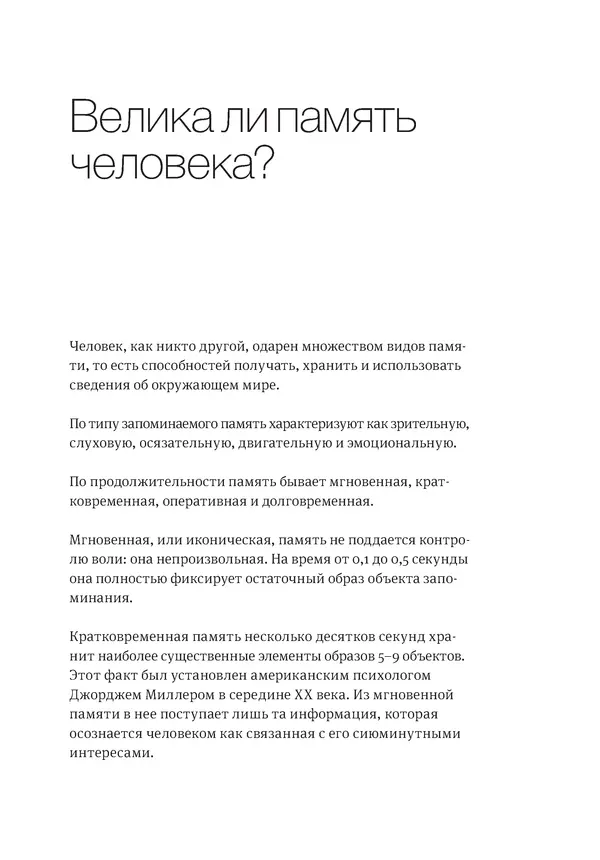 Владимир Антонец - Простые вопросы. Книга, похожая на энциклопедию - Страница № 17