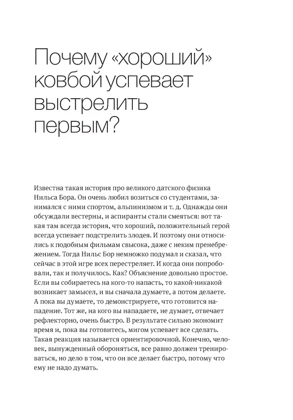 Владимир Антонец - Простые вопросы. Книга, похожая на энциклопедию - Страница № 205