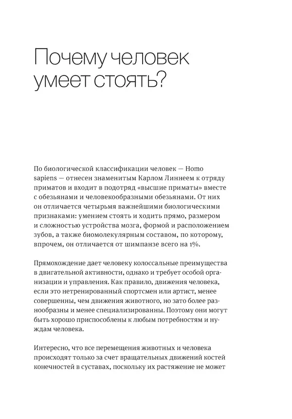 Владимир Антонец - Простые вопросы. Книга, похожая на энциклопедию - Страница № 207