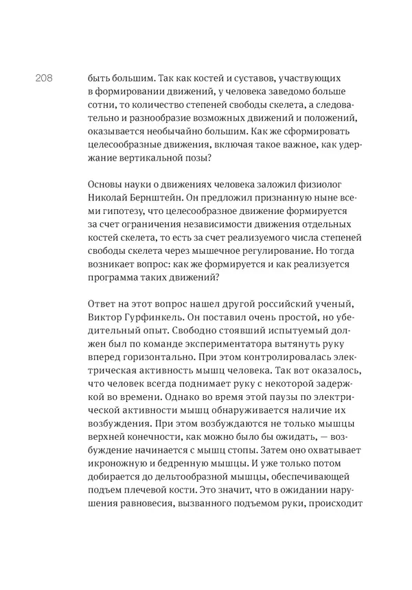 Владимир Антонец - Простые вопросы. Книга, похожая на энциклопедию - Страница № 208