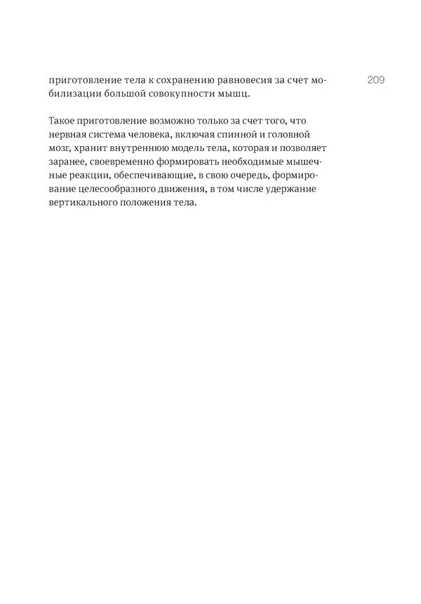 Владимир Антонец - Простые вопросы. Книга, похожая на энциклопедию - Страница № 209