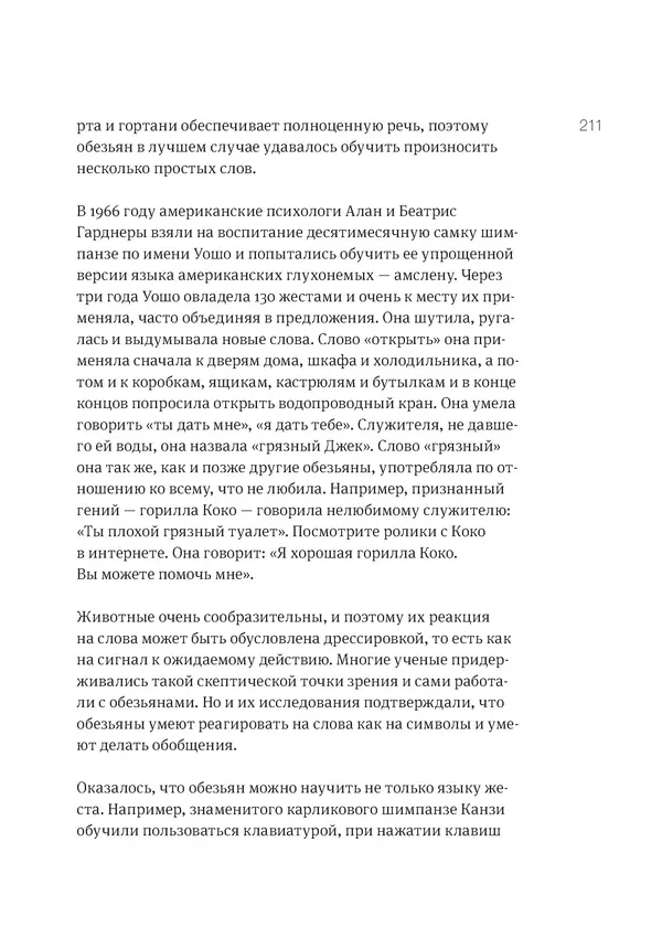 Владимир Антонец - Простые вопросы. Книга, похожая на энциклопедию - Страница № 211