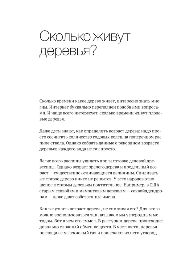 Владимир Антонец - Простые вопросы. Книга, похожая на энциклопедию - Страница № 216