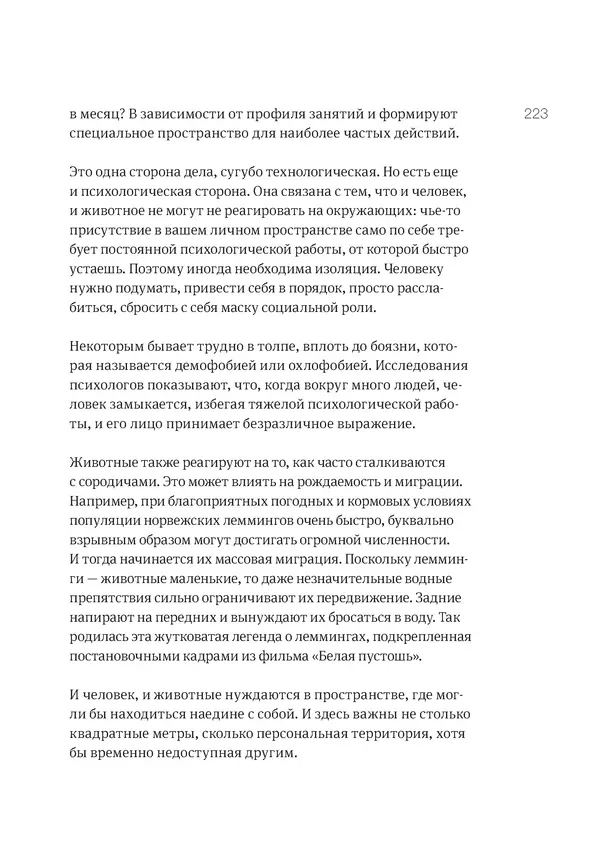 Владимир Антонец - Простые вопросы. Книга, похожая на энциклопедию - Страница № 223