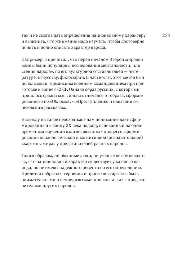 Владимир Антонец - Простые вопросы. Книга, похожая на энциклопедию - Страница № 229