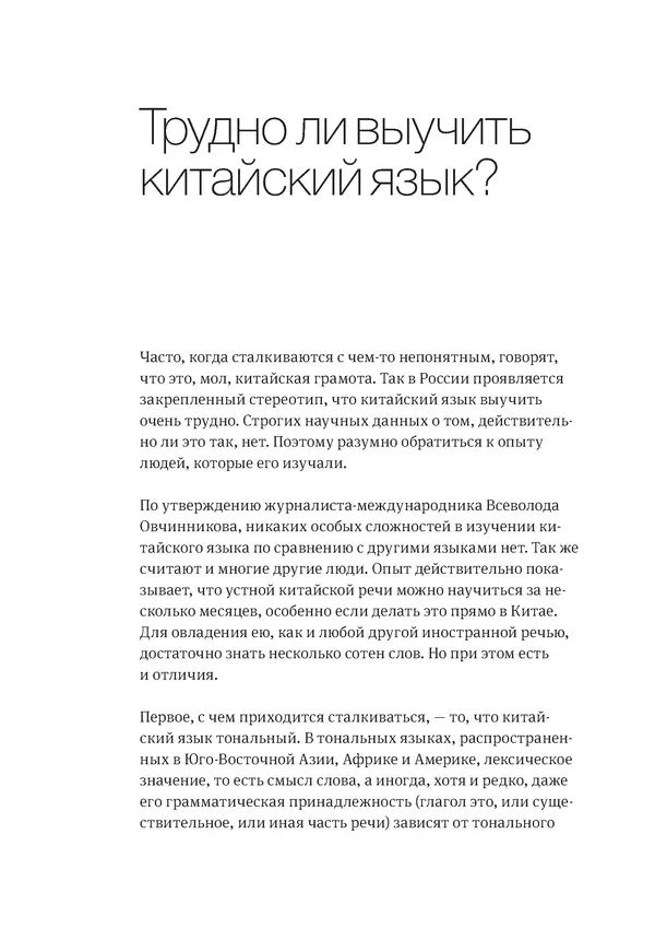 Владимир Антонец - Простые вопросы. Книга, похожая на энциклопедию - Страница № 232