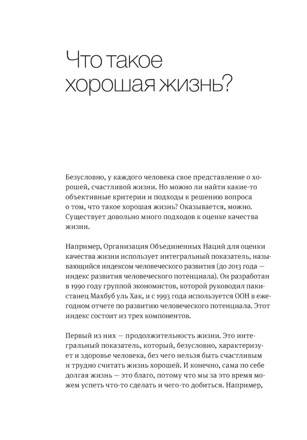 Владимир Антонец - Простые вопросы. Книга, похожая на энциклопедию - Страница № 238