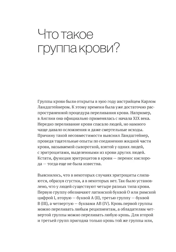 Владимир Антонец - Простые вопросы. Книга, похожая на энциклопедию - Страница № 250