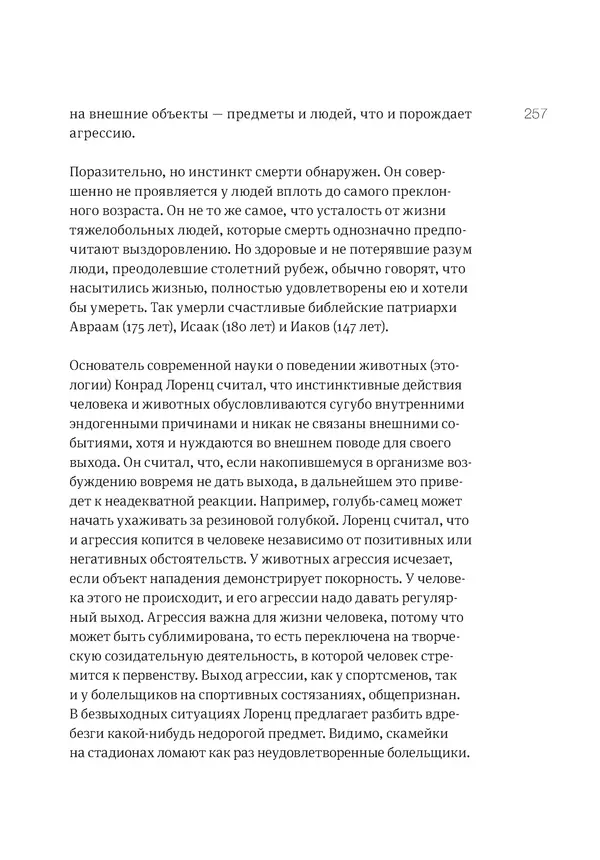 Владимир Антонец - Простые вопросы. Книга, похожая на энциклопедию - Страница № 257