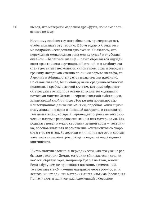 Владимир Антонец - Простые вопросы. Книга, похожая на энциклопедию - Страница № 26