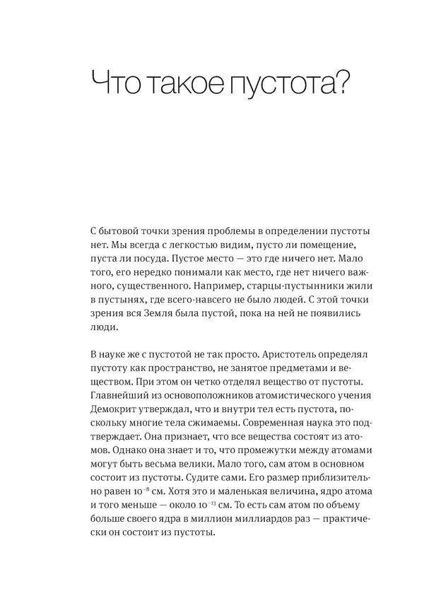 Владимир Антонец - Простые вопросы. Книга, похожая на энциклопедию - Страница № 270