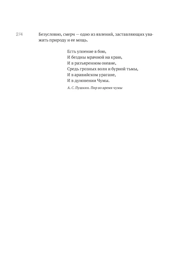 Владимир Антонец - Простые вопросы. Книга, похожая на энциклопедию - Страница № 274