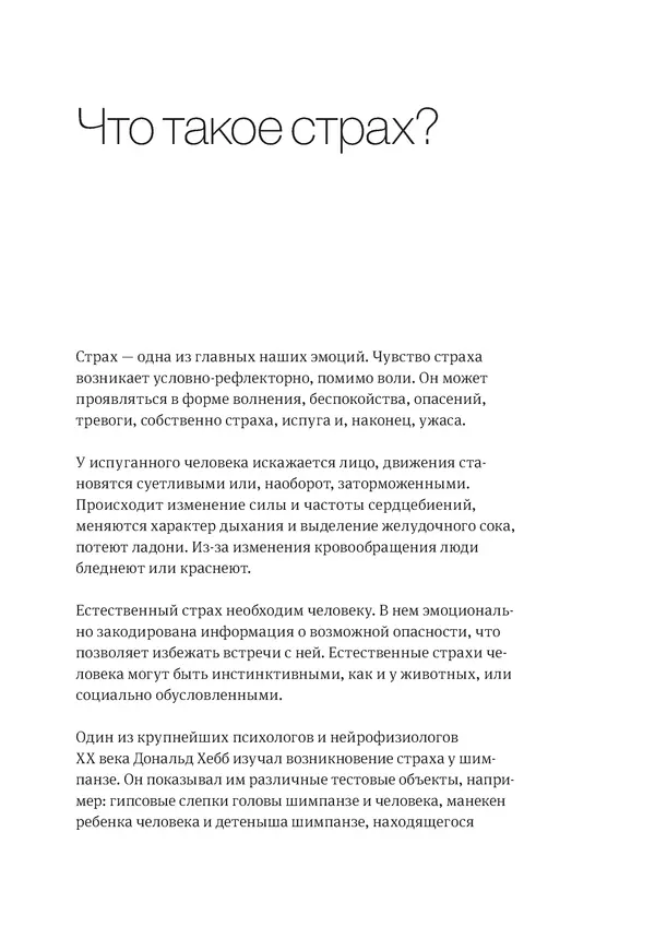 Владимир Антонец - Простые вопросы. Книга, похожая на энциклопедию - Страница № 275