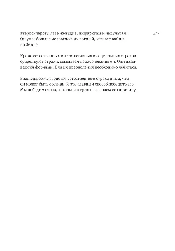 Владимир Антонец - Простые вопросы. Книга, похожая на энциклопедию - Страница № 277
