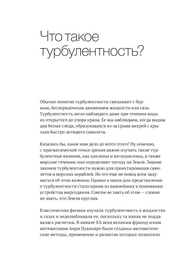 Владимир Антонец - Простые вопросы. Книга, похожая на энциклопедию - Страница № 278