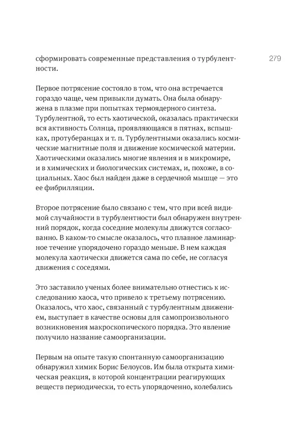 Владимир Антонец - Простые вопросы. Книга, похожая на энциклопедию - Страница № 279